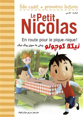 کتاب نیکلا کوچولو - پیش به سوی پیک نیک - فرانسه به فارسی
