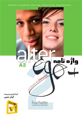 کتاب واژه نامه Alter Ego + 2