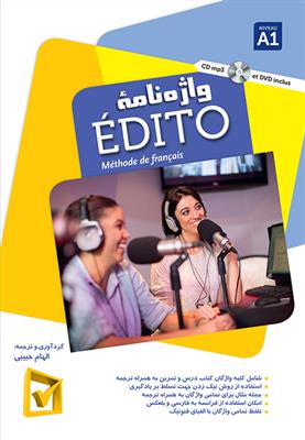 کتاب واژه نامه Edito A1