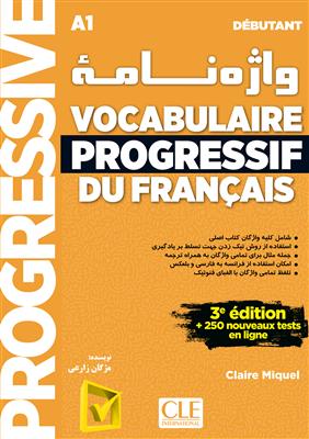 کتاب واژه نامه Vocabulaire progressif du français - debutant