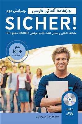 کتاب واژه نامه آلمانی فارسی SICHER B1plus (با CD تلفظ)