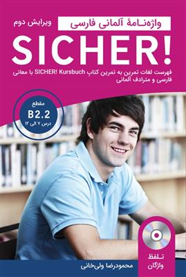 کتاب واژه نامه آلمانی فارسی SICHER مقطع B2.2