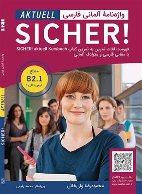 کتاب واژه نامۀ آلمانی فارسی SICHER aktuell B2.1 – با مترادف آلمانی