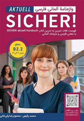 کتاب واژه نامۀ آلمانی فارسی SICHER aktuell B2.2 – با مترادف آلمانی