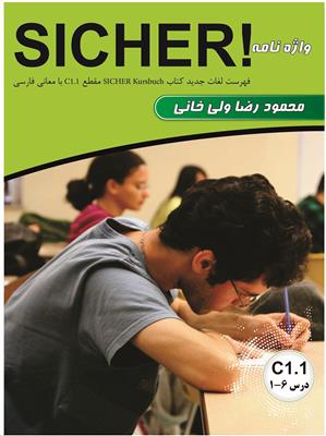 کتاب واژه نامۀ آلمانی فارسی SICHER مقطع C1.1